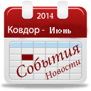 �������-������� ������ 06.06.2014