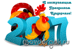 ����� � ���������� ������ ���� 2017.